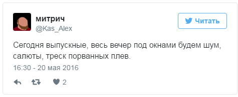 Здравствуй, взрослая жизнь