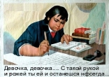 Девочка, что с твоей рукой?