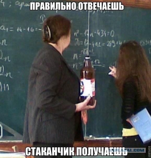 Журнал школьный деградант