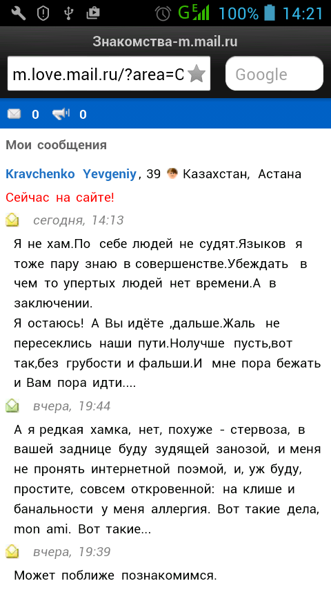 Большая ошибка женщин в отношениях