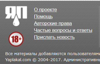 ЯП хотят запретить. Петиция против ЯПа!