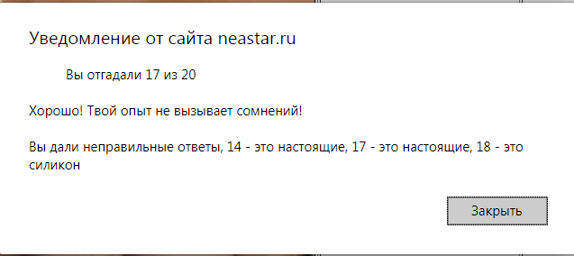 Тест на знание сисек