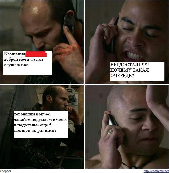 О работе в техподдержке