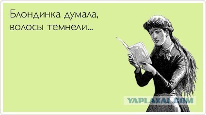 Блондинка, браузер и аббревиатура