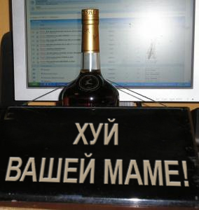Непримемный день