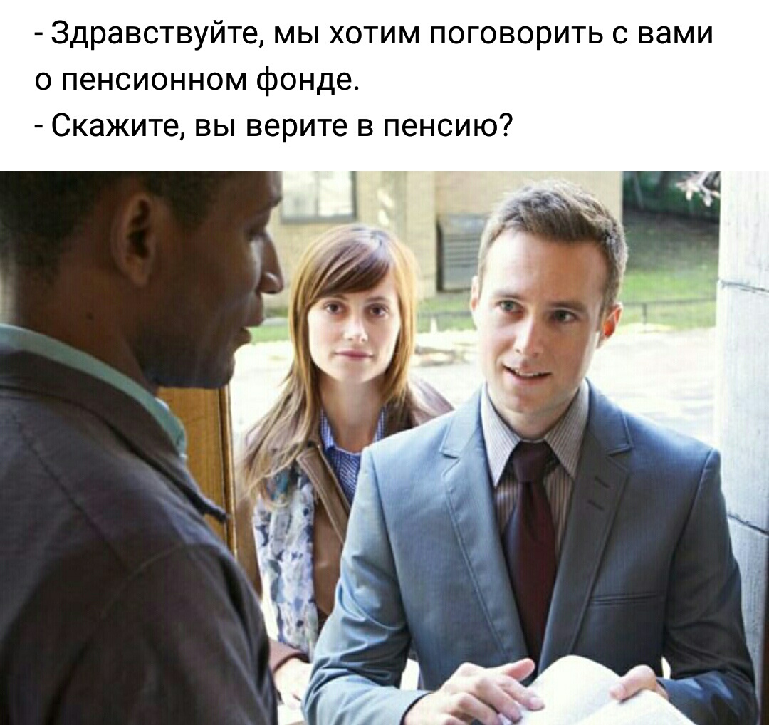 Поговорить. Хочу поговорить. Здравствуйте хотите поговорить о Боге. Вы хотите поговорить о Боге. Скажите а вы верите в пенсию