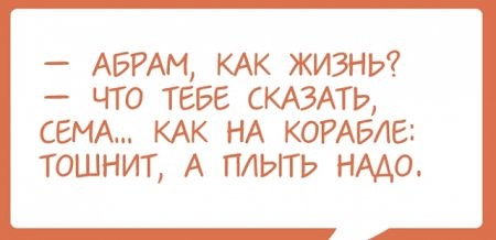 Еврейский анекдот