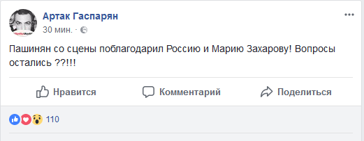 Почему в России ТАКАЯ реакция на события в Армении