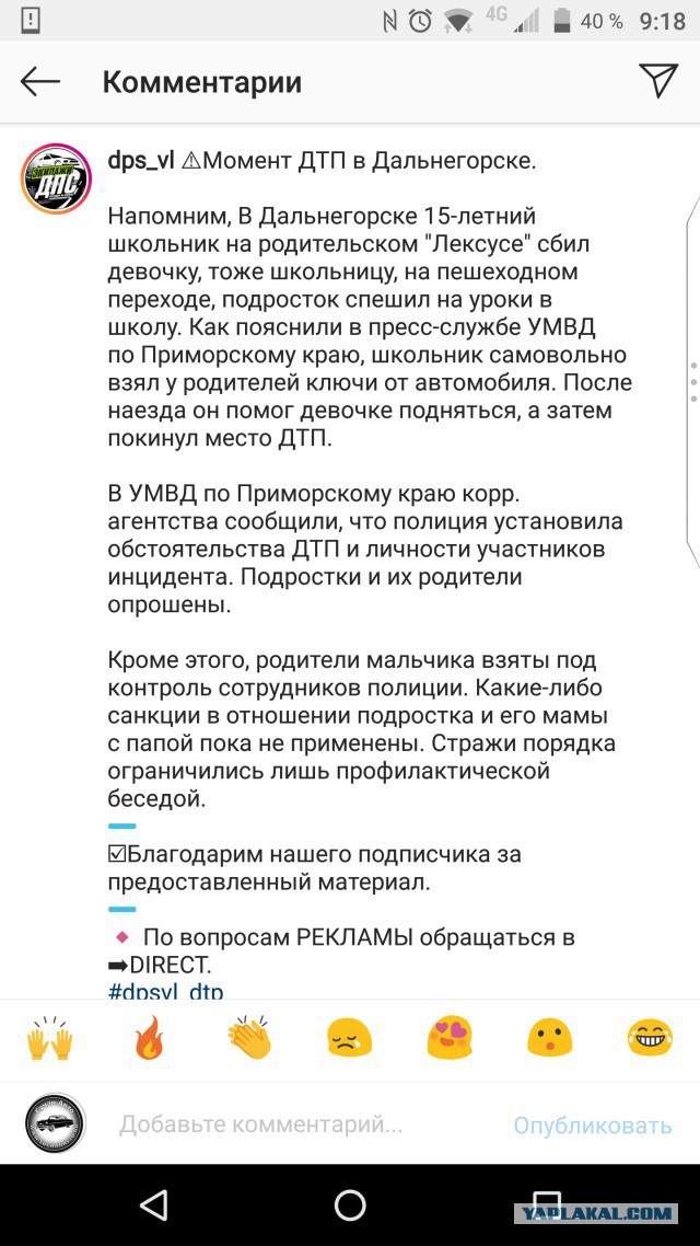 «Капец, пацаны»: подростки записали на видео, как их 15-летний друг за рулем отцовского внедорожника сбил девочку