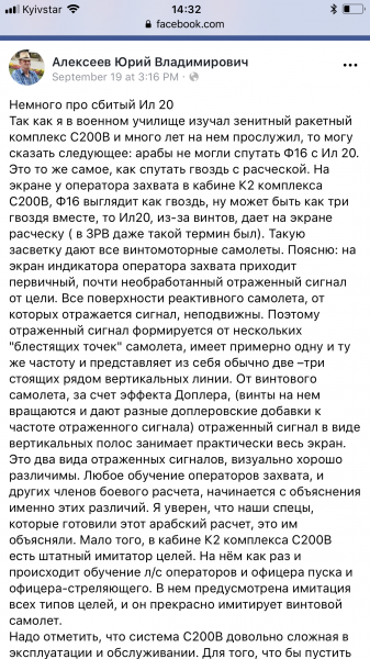 В Министерстве обороны проходит брифинг, посвященный крушению Ил-20 в Сирии: прямая трансляция