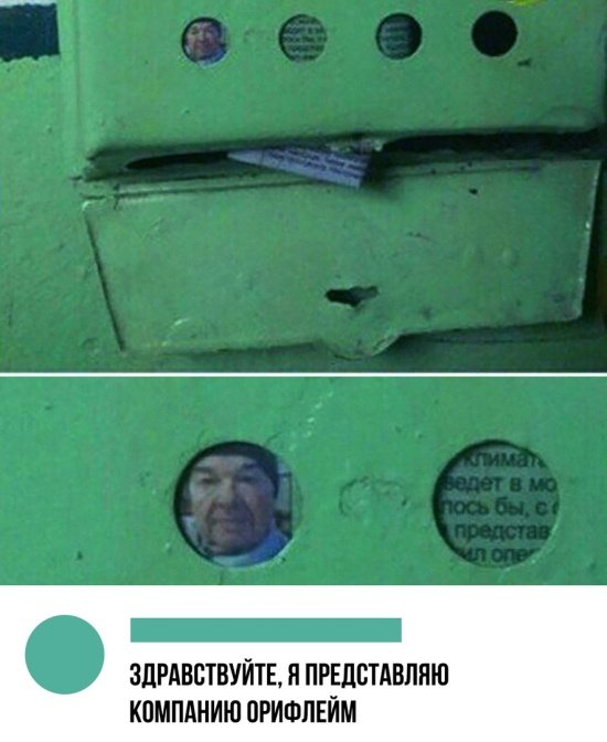Нестандартный юмор