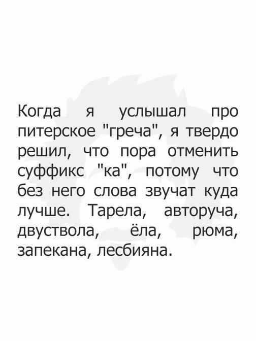 Немного юмора, гуманитарного