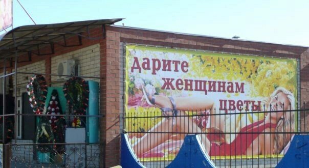 Прикольные надписи и объявления