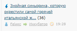 Знойная синьорина, которую окрестили самой горячей итальянской журналисткой