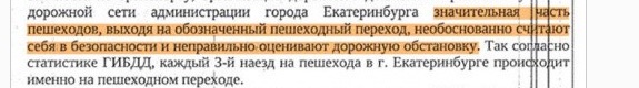Петербург. Девушку сбили на пешеходном переходе