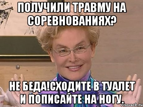 На реквизит для программы Малышевой потратят миллионы рублей