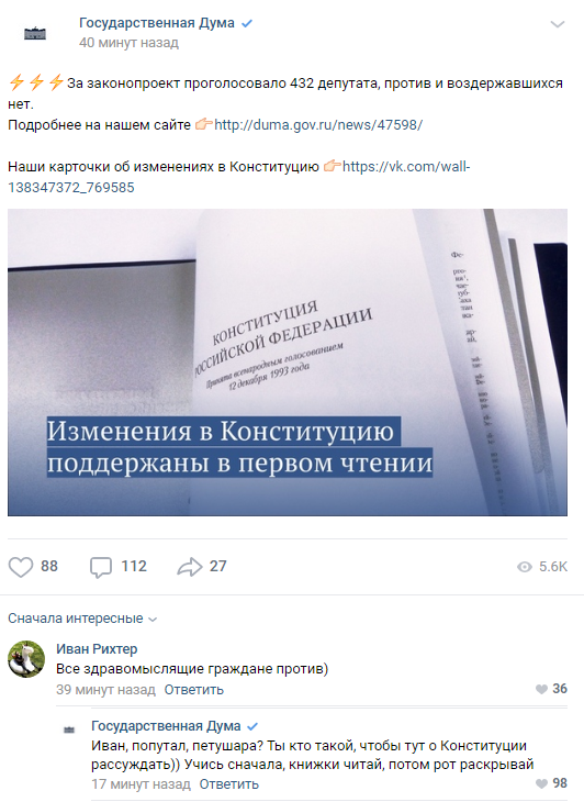 Ответ россиянину, раскритиковавшему изменение Конституции