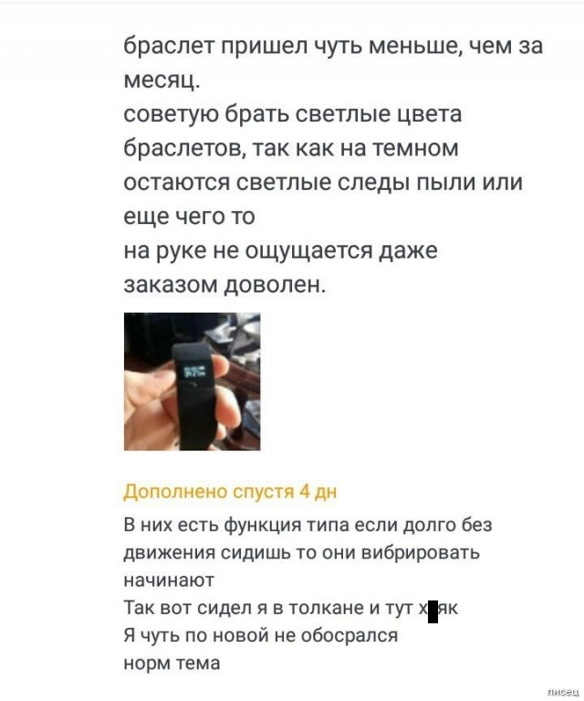 Прикольные отзывы в интернете