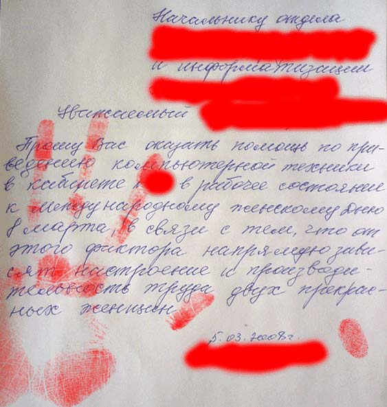 Смешная бумага ** Плакаты, вырезки из газет