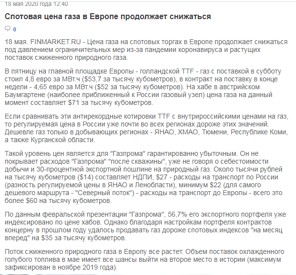 Путин отказал Лукашенко по поводу цен на газ