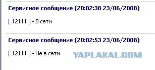 Фотожаба: Вирус в Аське, 12111