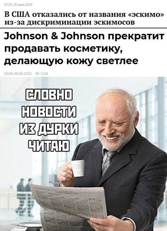 Так себе картинки 22.06.20