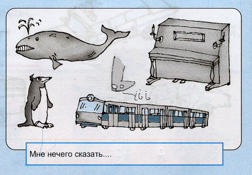 Фотожаба: Когда нечего сказать...