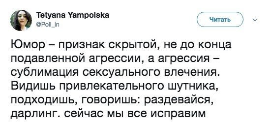 Авторские шутки и комментарии пользователей соцсетей