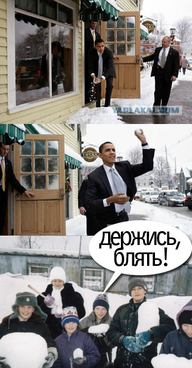 Фотожаба: Снежок от Обамы