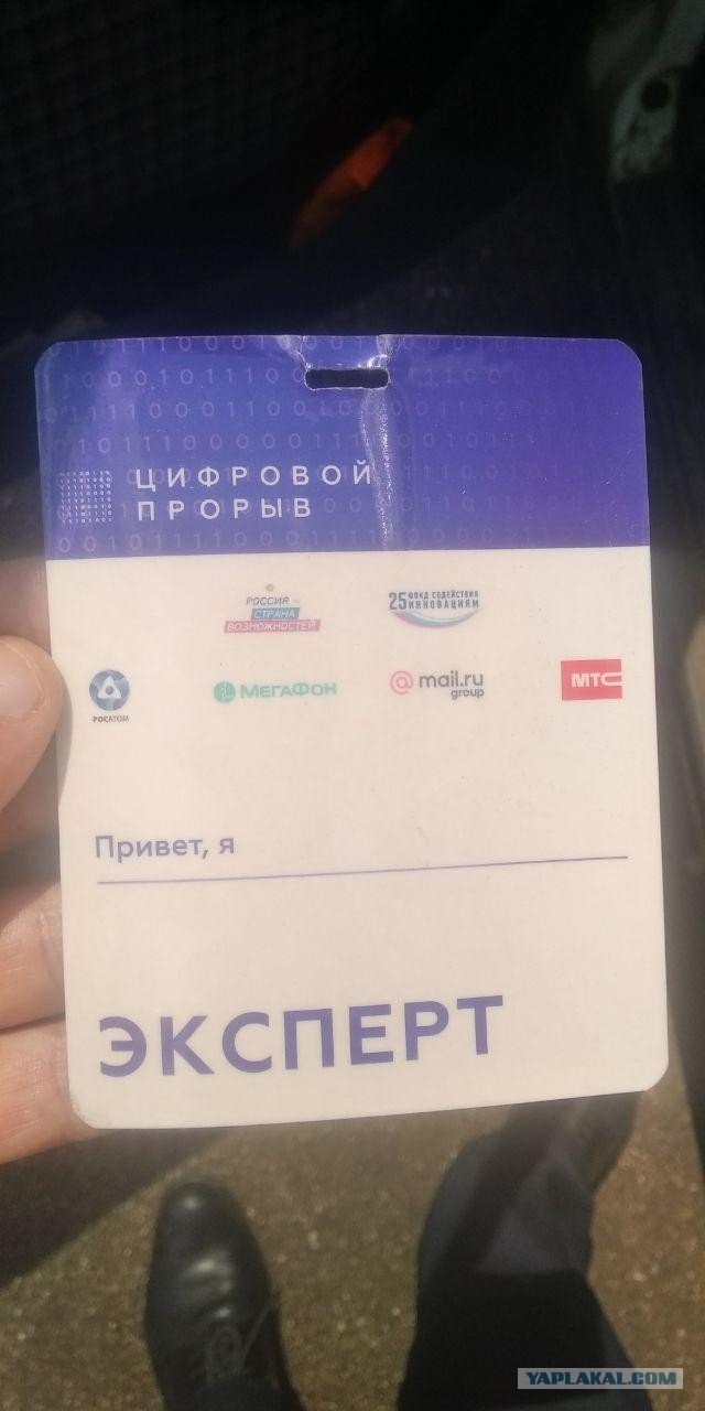 Плюс 24 миллиона в мир IT