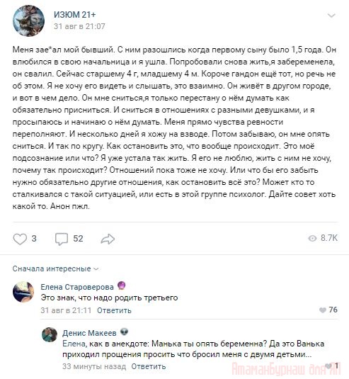 Комментарии к постам в разных группах, которые вызвали улыбку
