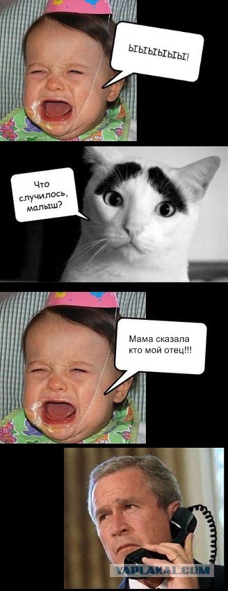 Фотожаба: Что случилось, малыш?