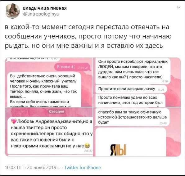 Очередная учительница стала жертвой увольнения из-за соцсетей