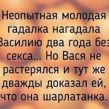 Как я "ясновидящую" проверял