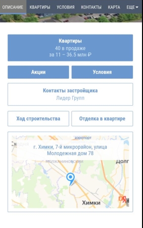 В Химках, возле Меги