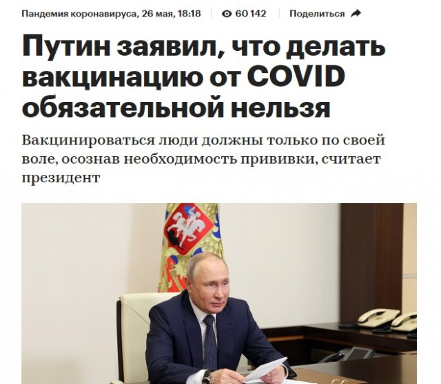 Власти Москвы разрешили отстранять без зарплаты непривившихся работников