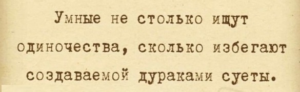 Картинки с надписями и всякие жизненные фразы 23.06.21