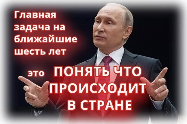 Путин назвал главных врагов России: «Ура» кричать рановато»