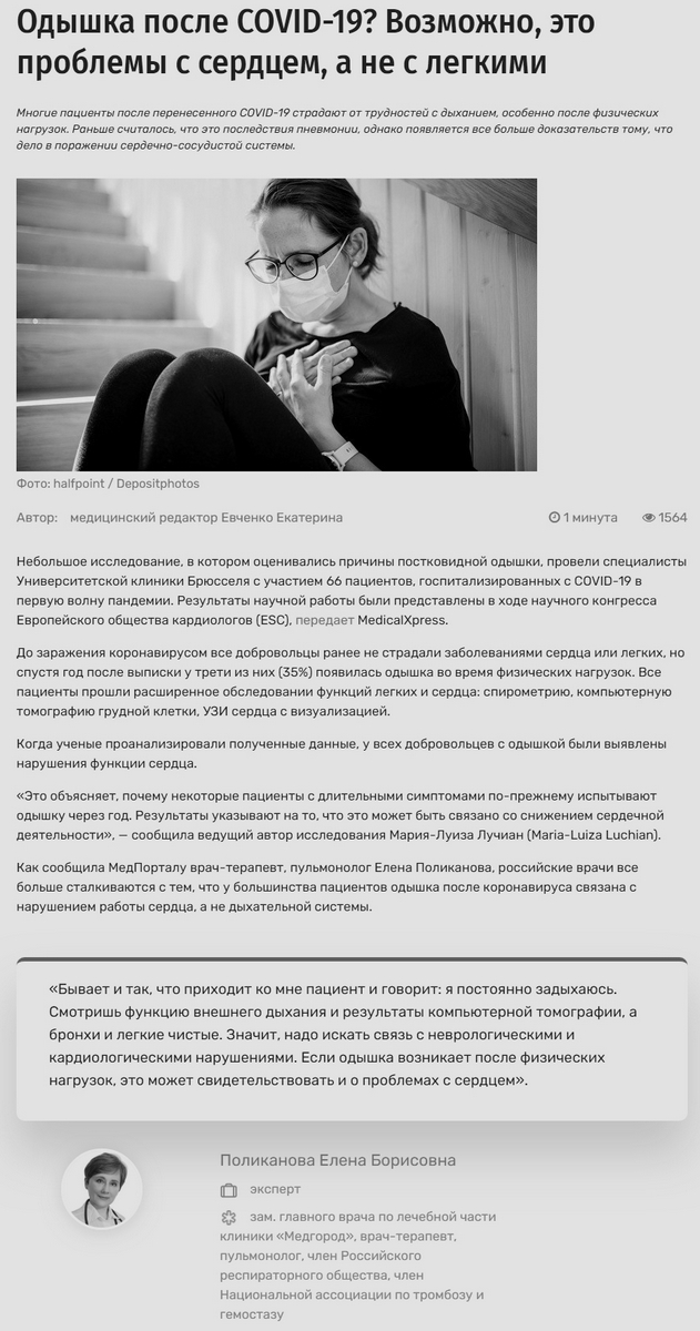 Пандемия. Коронавирус. Россия и мир. Последняя информация. Часть 27