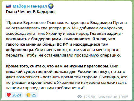 В Беловежской пуще начался второй раунд переговоров между Россией и Украиной.