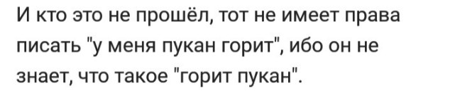 Боевое крещение пукана