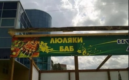 Так хорошо начиналось