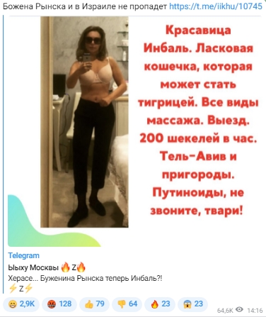 Их страдания
