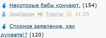 Некоторые бабы кончают