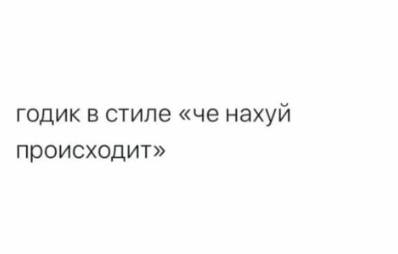Немного мемчиков. Для взрослых. Часть 24