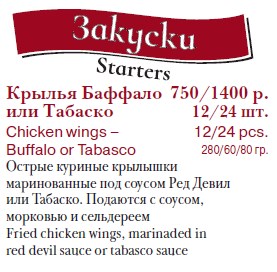 Кулинарный неформат