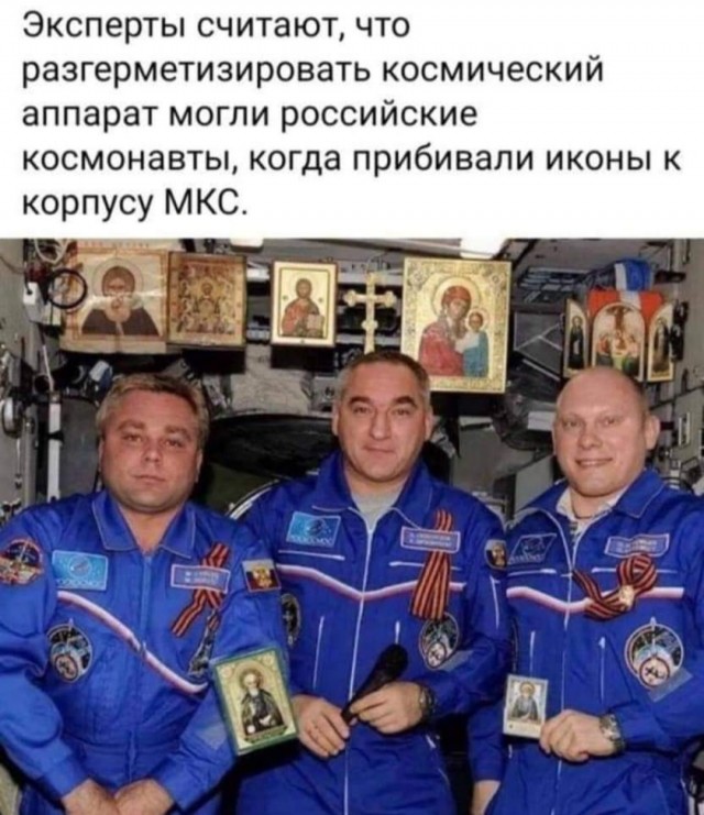 Он в космос летал, бога видел