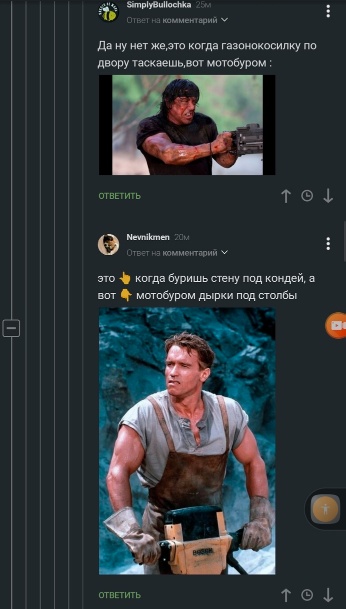 Нуштош 18.05.2023