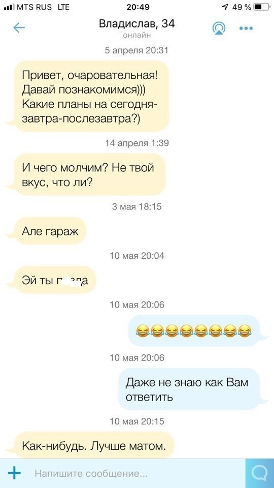 Постыдные скрины перлов с сайтов знакомств часть 2