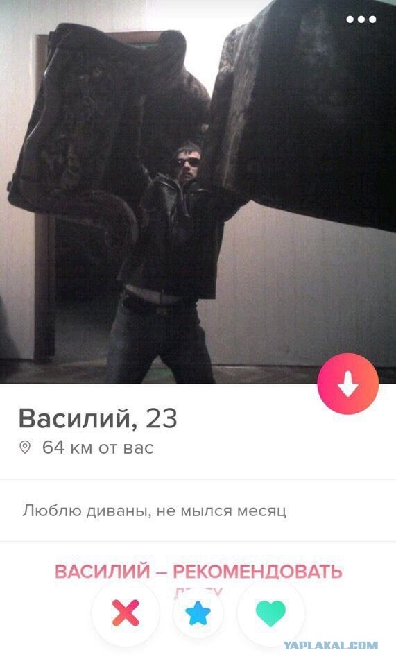 Постыдное с сайтов знакомств